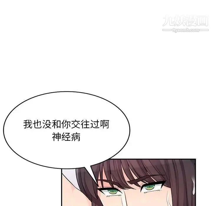 我的继母是寡妇 - 第41话 - page 104