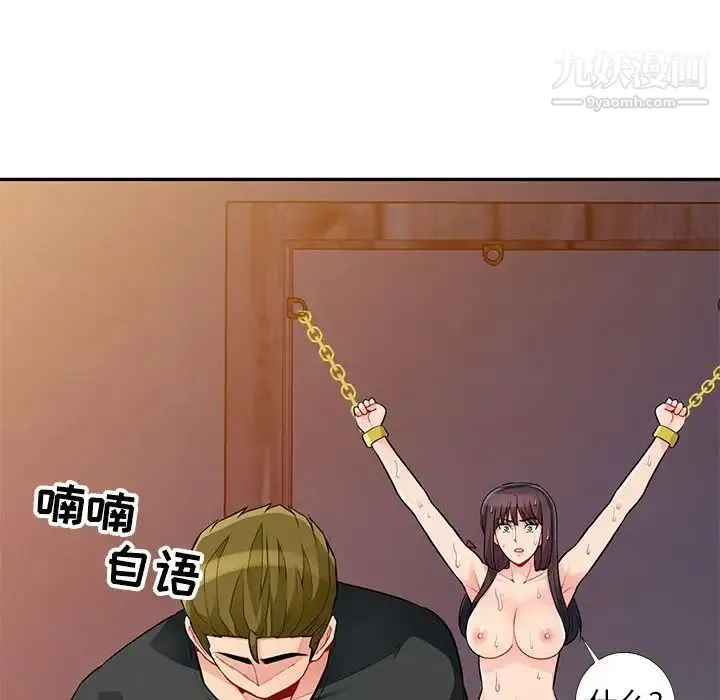 我的继母是寡妇 - 第41话 - page 113