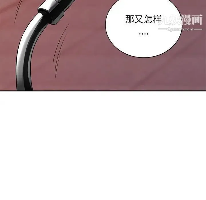 我的继母是寡妇 - 第41话 - page 116