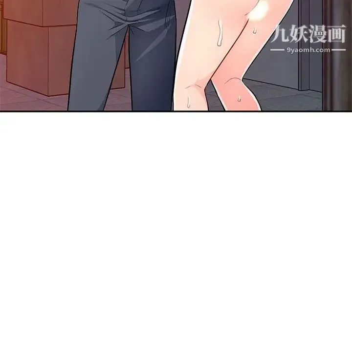 我的继母是寡妇 - 第41话 - page 121