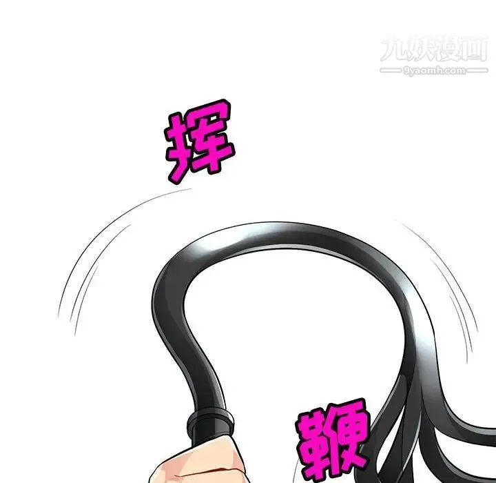 我的继母是寡妇 - 第41话 - page 122