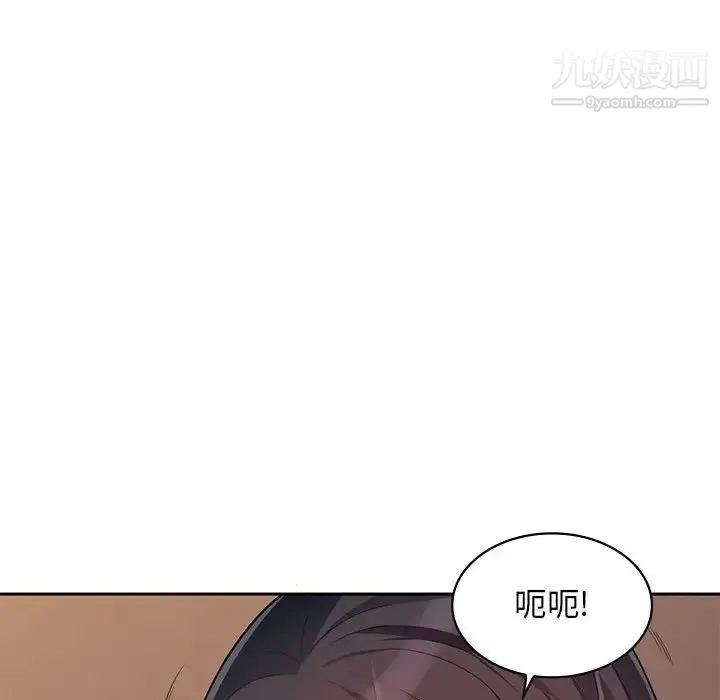 我的继母是寡妇 - 第41话 - page 127