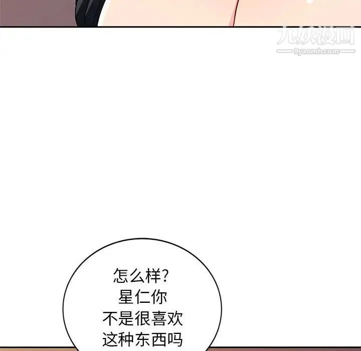 我的继母是寡妇 - 第41话 - page 129