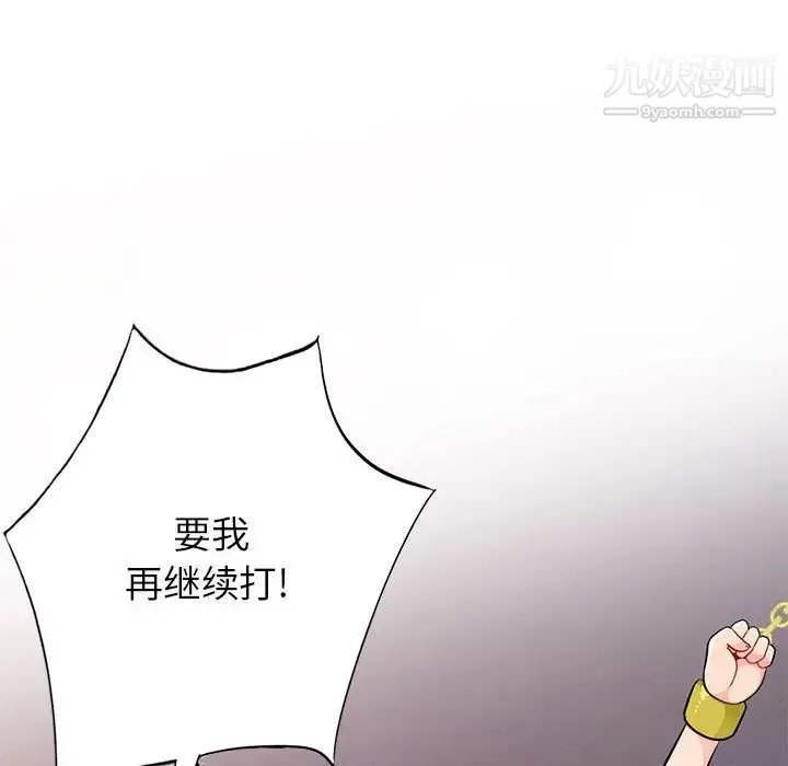 我的继母是寡妇 - 第41话 - page 134