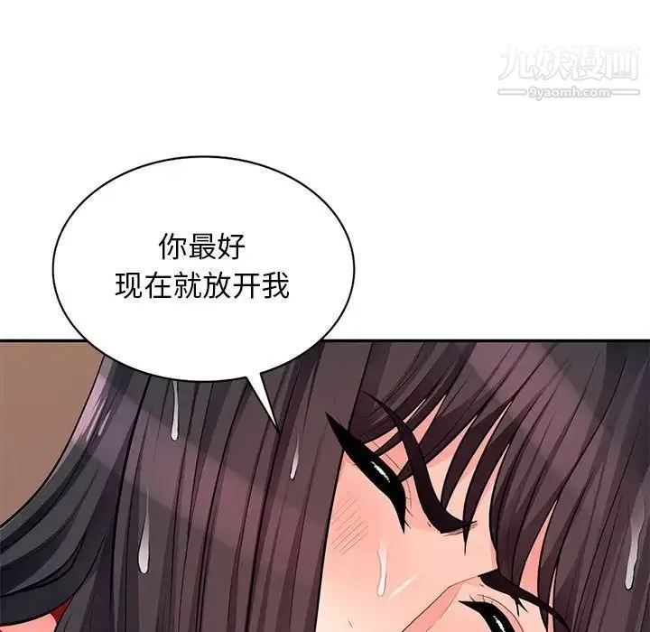 我的继母是寡妇 - 第41话 - page 143
