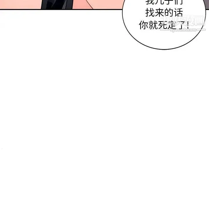 我的继母是寡妇 - 第41话 - page 145