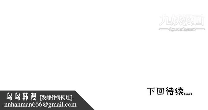 我的继母是寡妇 - 第41话 - page 146