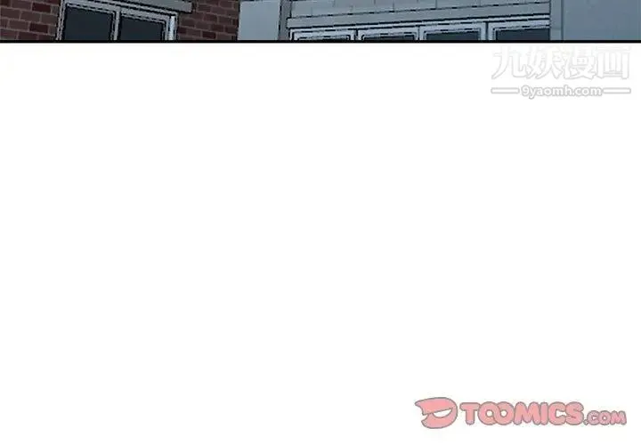 我的继母是寡妇 - 第8话 - page 3