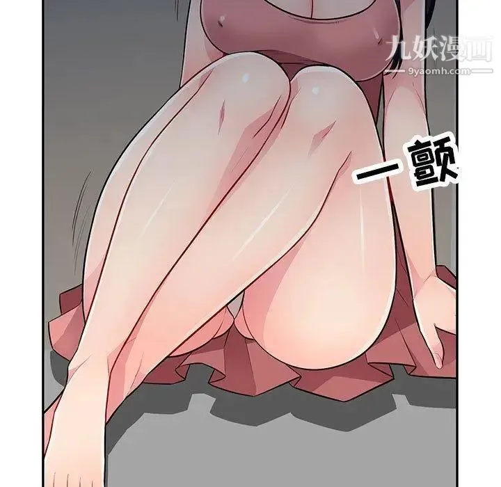 我的继母是寡妇 - 第8话 - page 5
