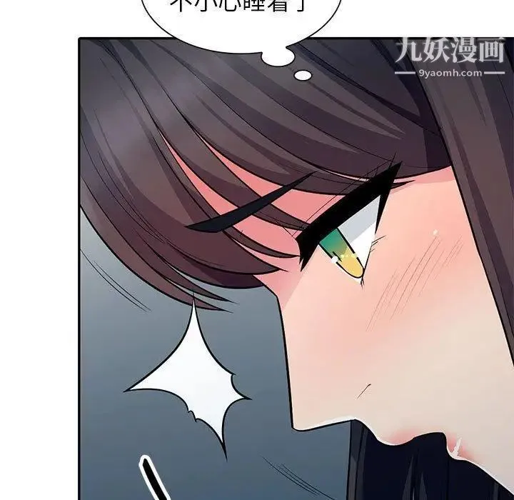 我的继母是寡妇 - 第8话 - page 7