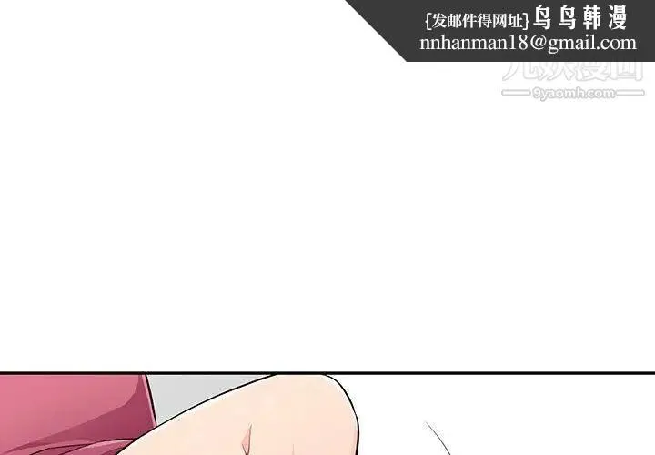 我的继母是寡妇 - 第52话-最终话（完结） - page 1