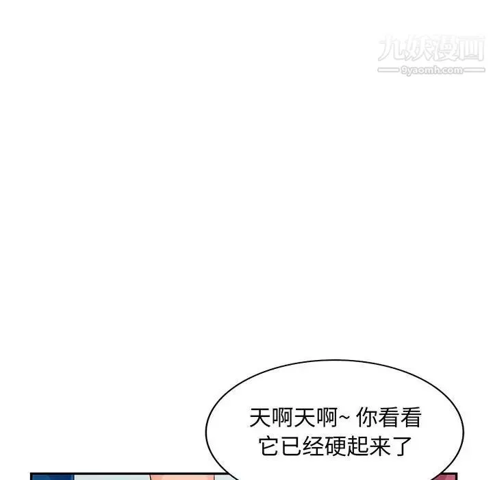 我的继母是寡妇 - 第52话-最终话（完结） - page 6