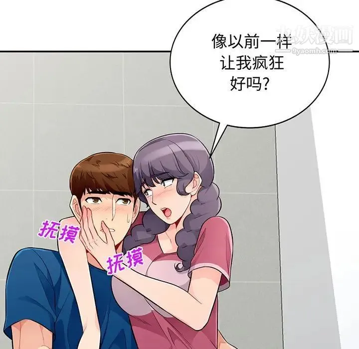 我的继母是寡妇 - 第52话-最终话（完结） - page 9