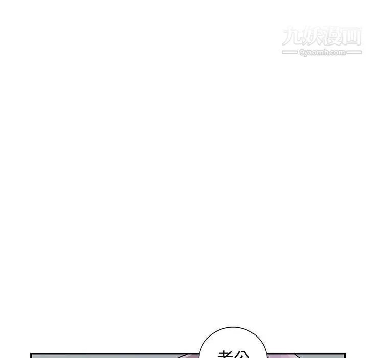 我的继母是寡妇 - 第52话-最终话（完结） - page 11