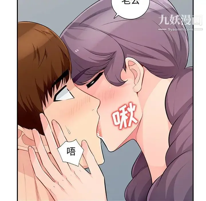 我的继母是寡妇 - 第52话-最终话（完结） - page 12