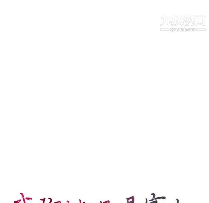 我的继母是寡妇 - 第52话-最终话（完结） - page 14