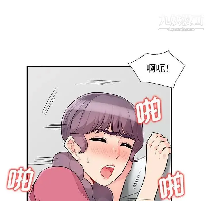 我的继母是寡妇 - 第52话-最终话（完结） - page 20