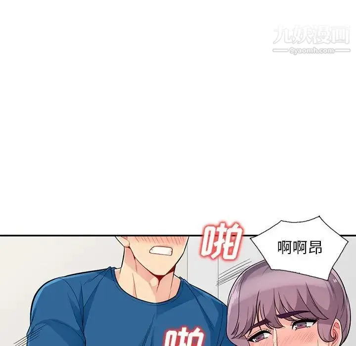我的继母是寡妇 - 第52话-最终话（完结） - page 24