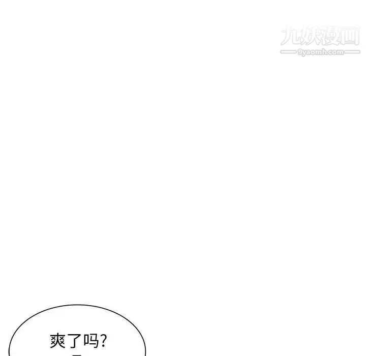 我的继母是寡妇 - 第52话-最终话（完结） - page 26