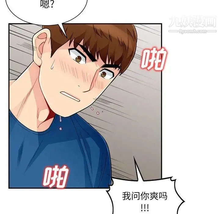 我的继母是寡妇 - 第52话-最终话（完结） - page 27