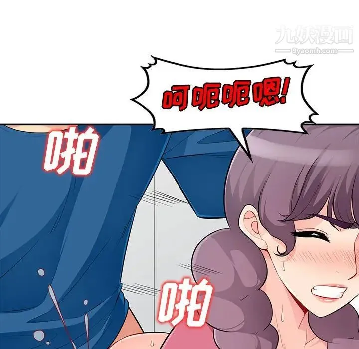 我的继母是寡妇 - 第52话-最终话（完结） - page 29
