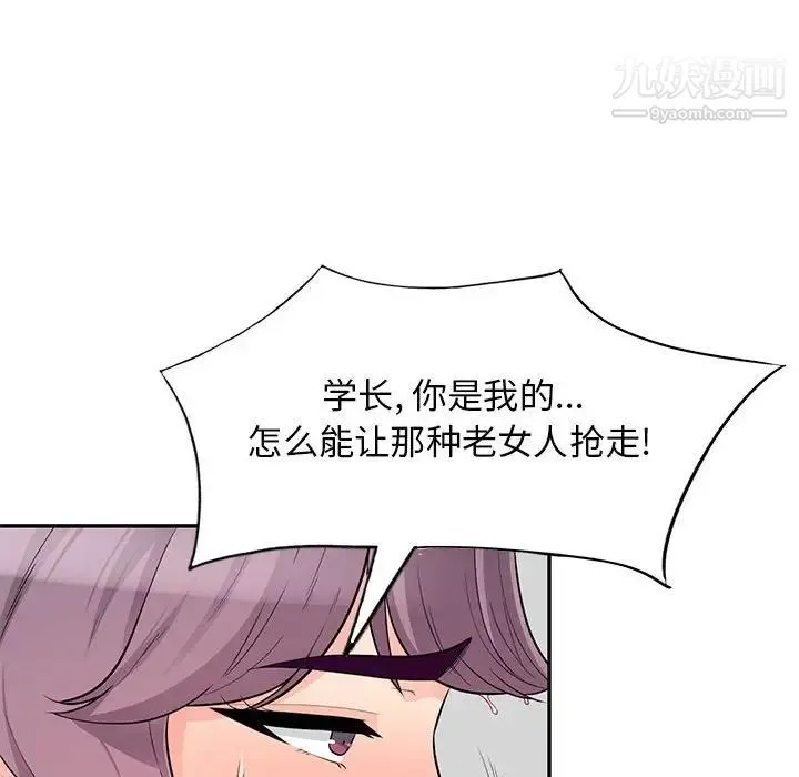 我的继母是寡妇 - 第52话-最终话（完结） - page 31