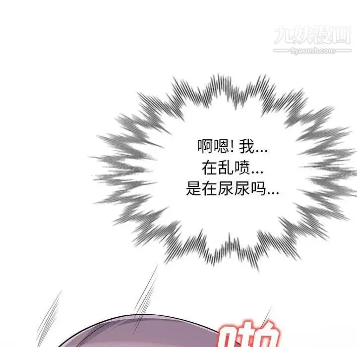 我的继母是寡妇 - 第52话-最终话（完结） - page 35