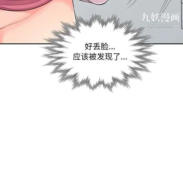 我的继母是寡妇 - 第52话-最终话（完结） - page 38