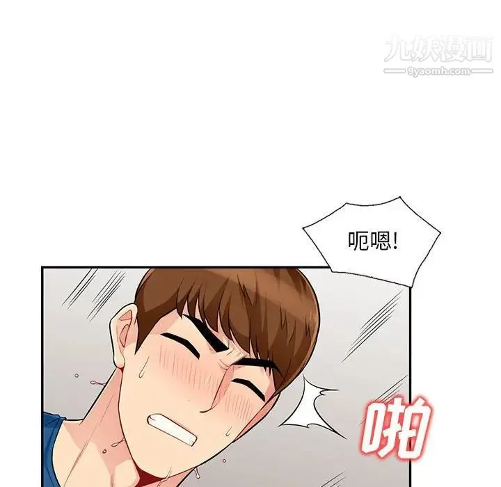 我的继母是寡妇 - 第52话-最终话（完结） - page 39