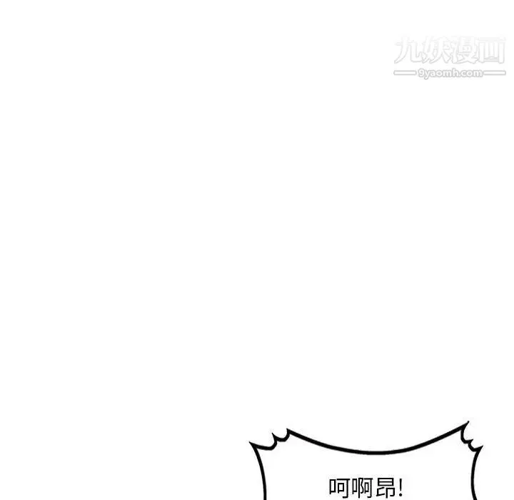 我的继母是寡妇 - 第52话-最终话（完结） - page 41