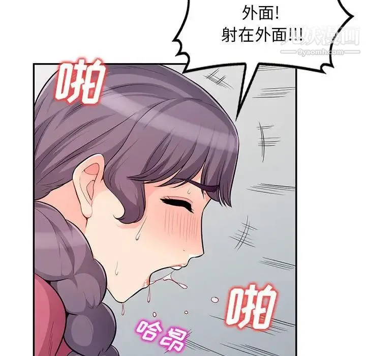 我的继母是寡妇 - 第52话-最终话（完结） - page 42