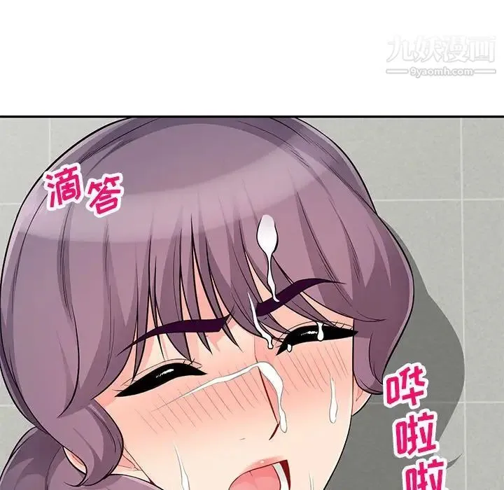 我的继母是寡妇 - 第52话-最终话（完结） - page 52