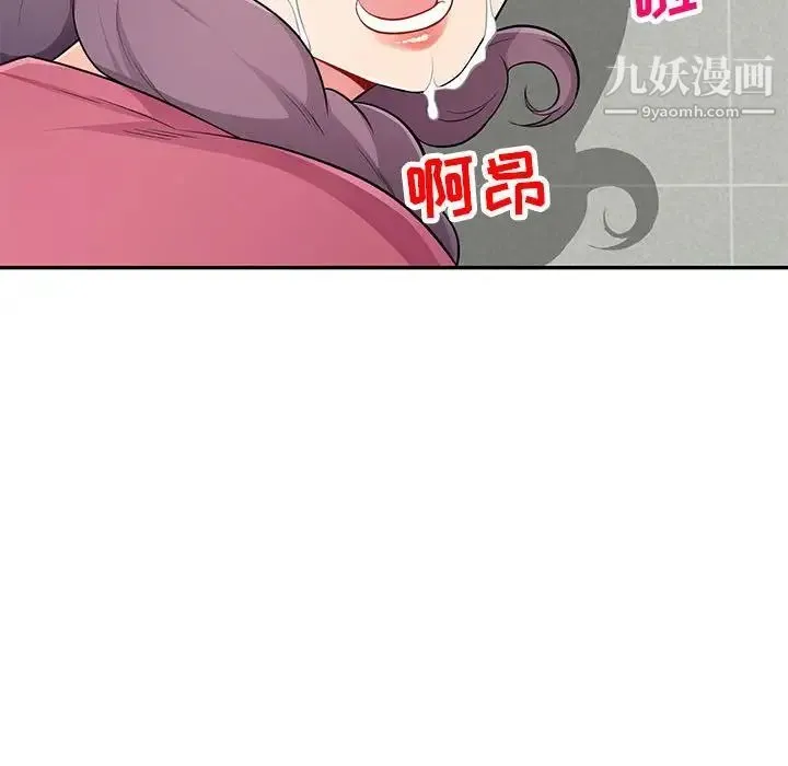 我的继母是寡妇 - 第52话-最终话（完结） - page 53