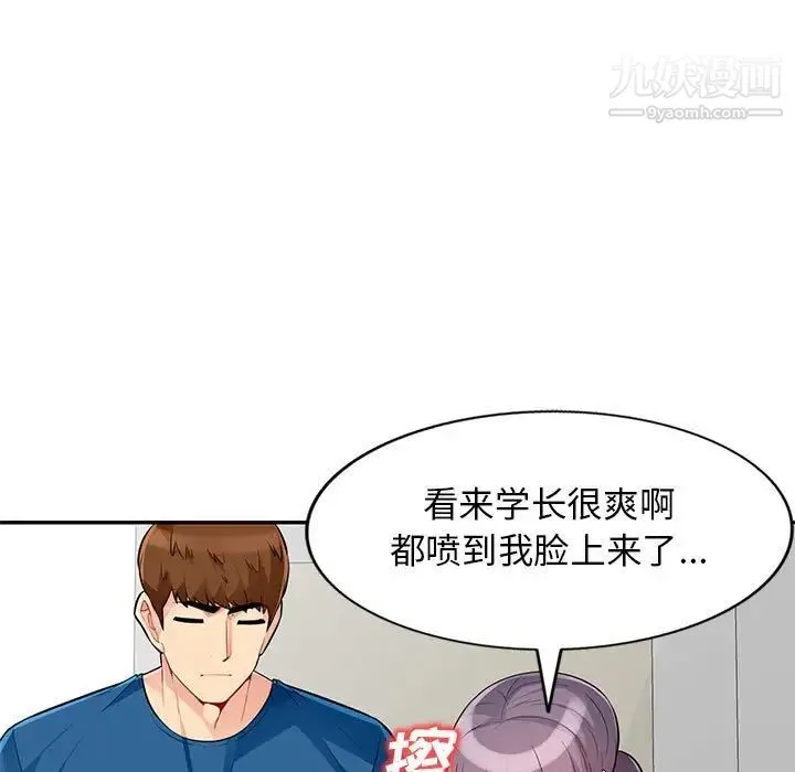 我的继母是寡妇 - 第52话-最终话（完结） - page 54