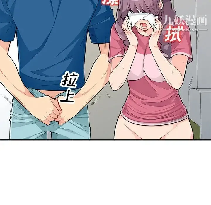 我的继母是寡妇 - 第52话-最终话（完结） - page 55