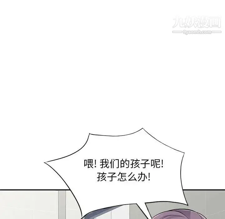 我的继母是寡妇 - 第52话-最终话（完结） - page 58
