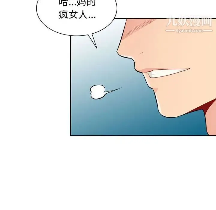 我的继母是寡妇 - 第52话-最终话（完结） - page 61
