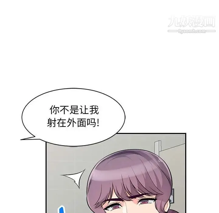 我的继母是寡妇 - 第52话-最终话（完结） - page 62