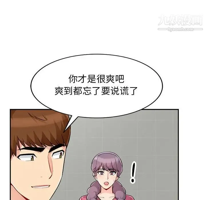 我的继母是寡妇 - 第52话-最终话（完结） - page 64