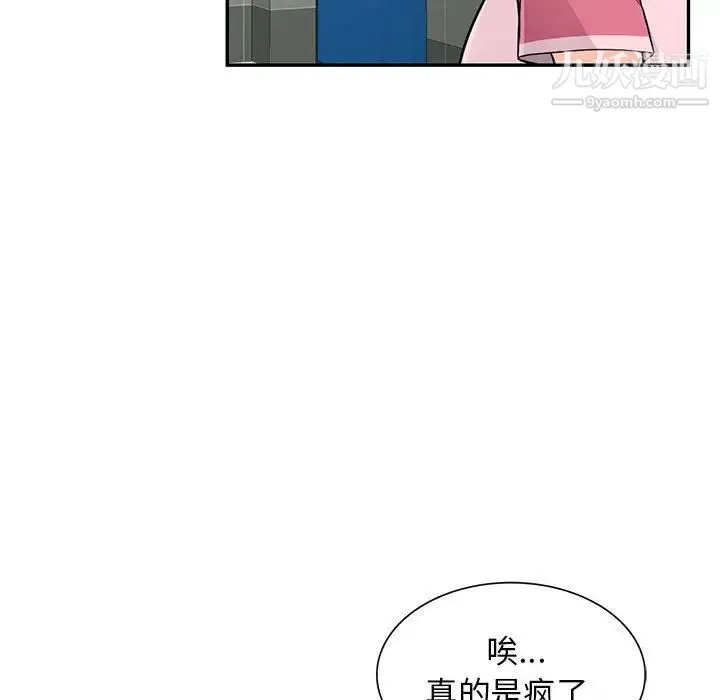 我的继母是寡妇 - 第52话-最终话（完结） - page 67