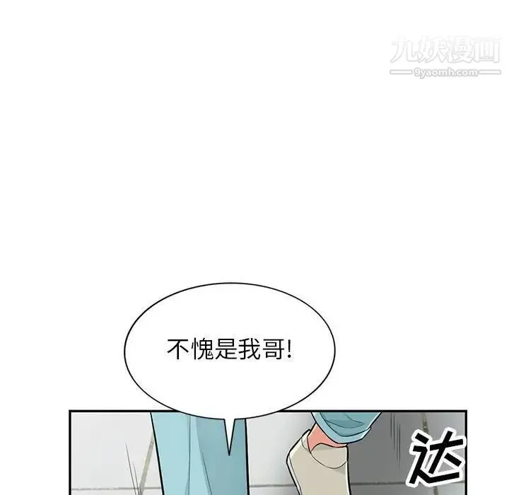 我的继母是寡妇 - 第52话-最终话（完结） - page 73