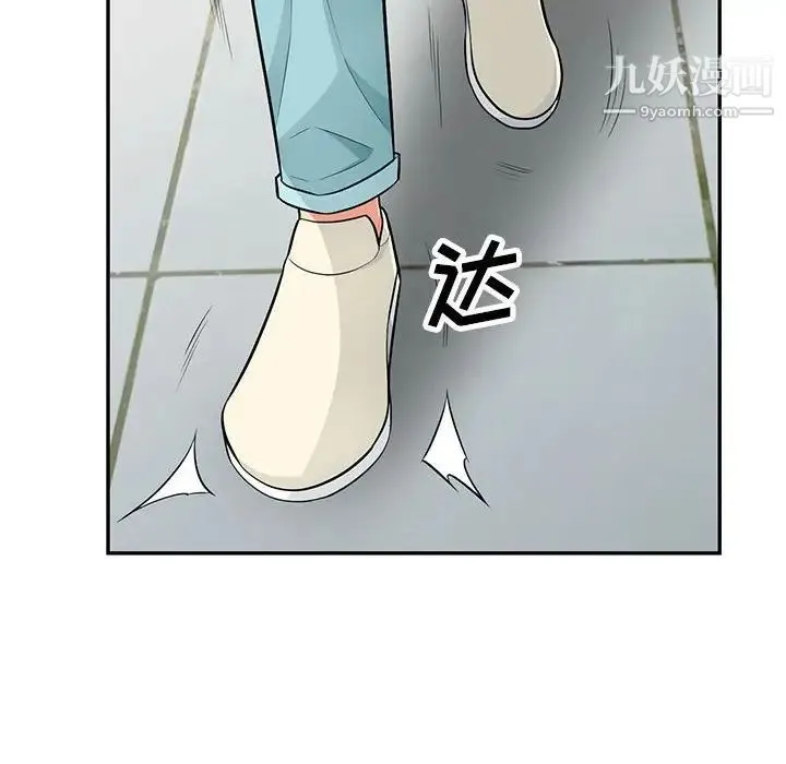 我的继母是寡妇 - 第52话-最终话（完结） - page 74