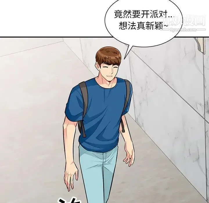 我的继母是寡妇 - 第52话-最终话（完结） - page 76