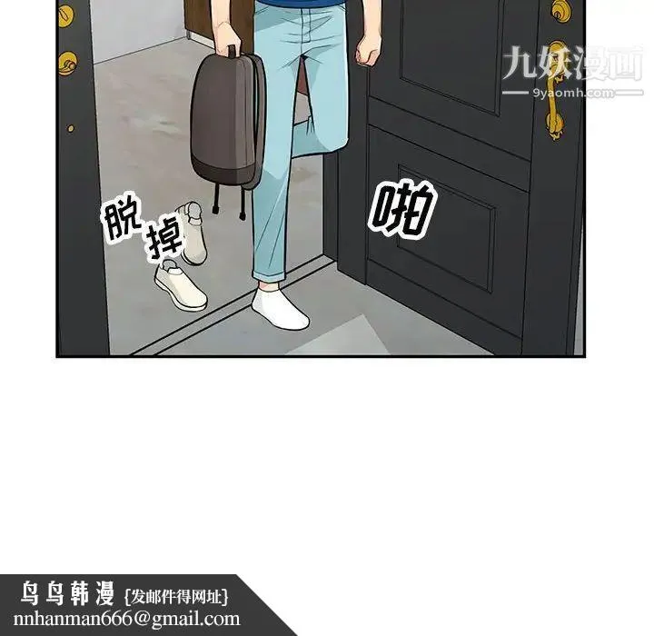 我的继母是寡妇 - 第52话-最终话（完结） - page 79