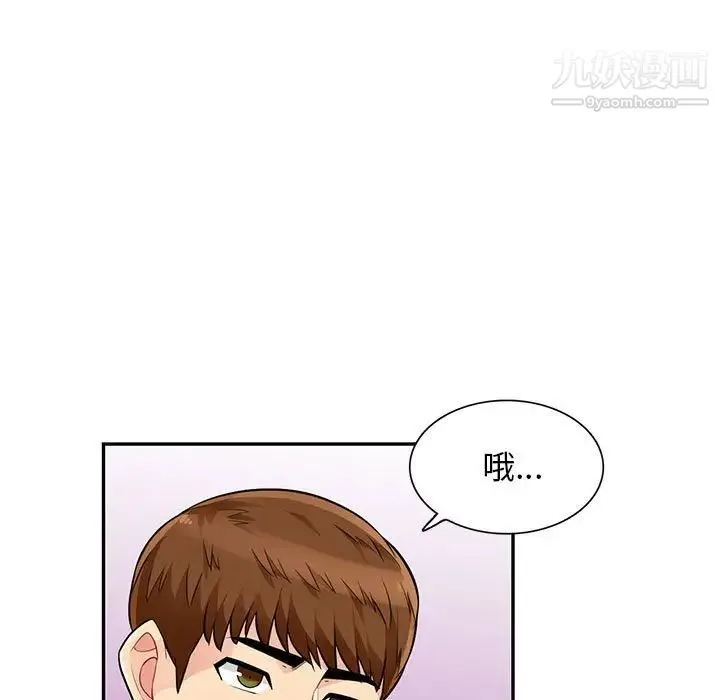 我的继母是寡妇 - 第52话-最终话（完结） - page 80