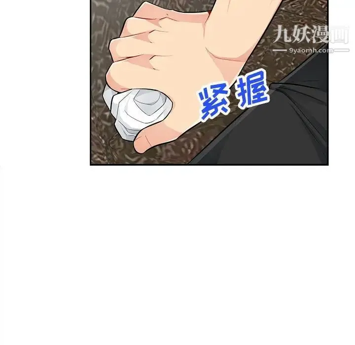 我的继母是寡妇 - 第52话-最终话（完结） - page 89