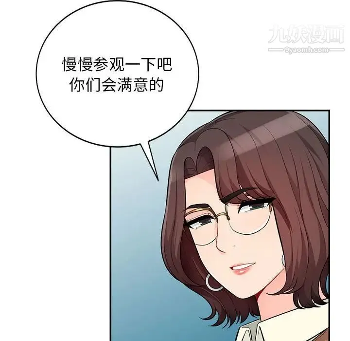 我的继母是寡妇 - 第52话-最终话（完结） - page 97