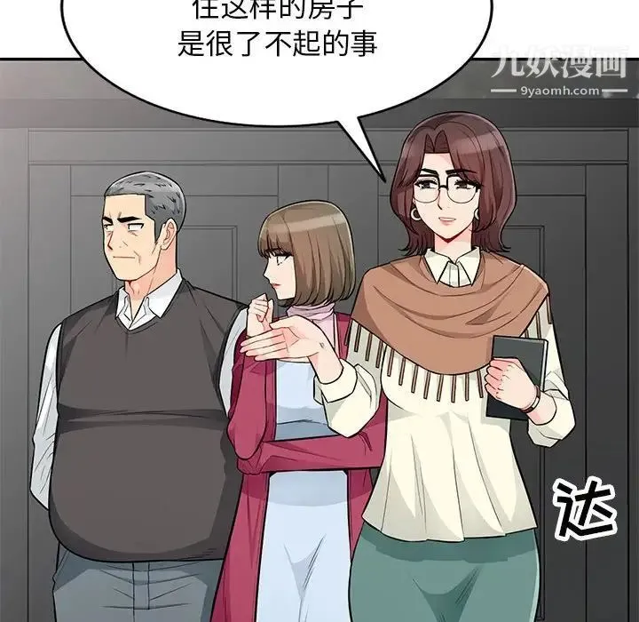 我的继母是寡妇 - 第52话-最终话（完结） - page 99