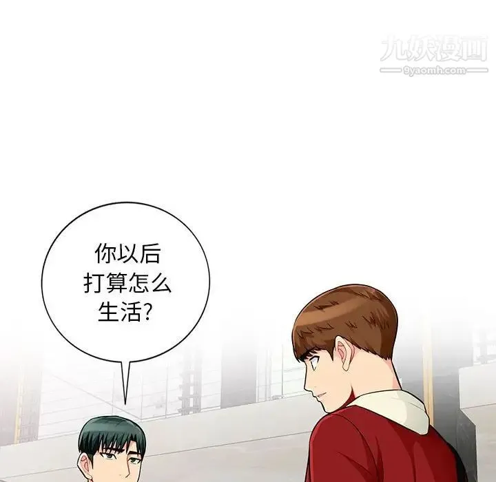 我的继母是寡妇 - 第52话-最终话（完结） - page 103