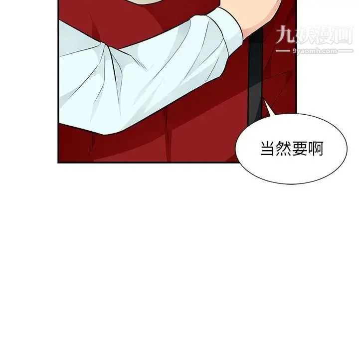 我的继母是寡妇 - 第52话-最终话（完结） - page 106